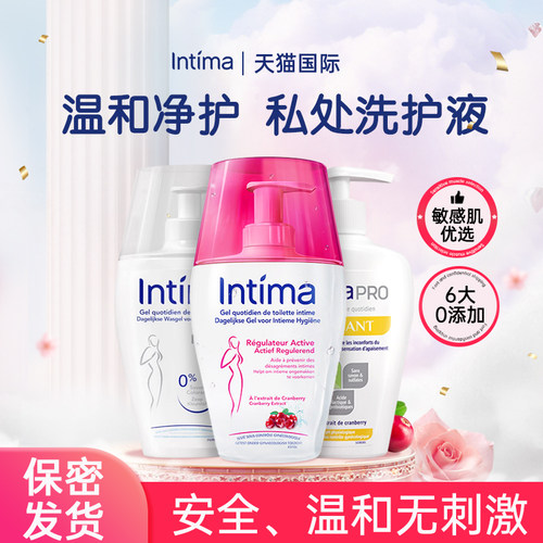 【0元试用放心购】孕妇私处洗液