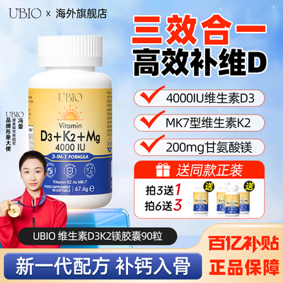 【百亿补贴】UBIO三效合一补VD