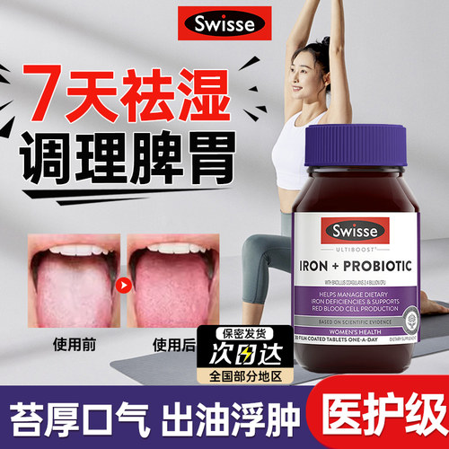 【健脾祛湿】澳洲药房同款