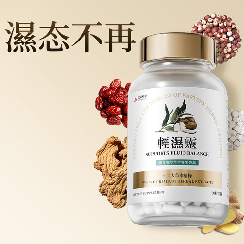 香港仁和科学轻湿灵正品买3送1