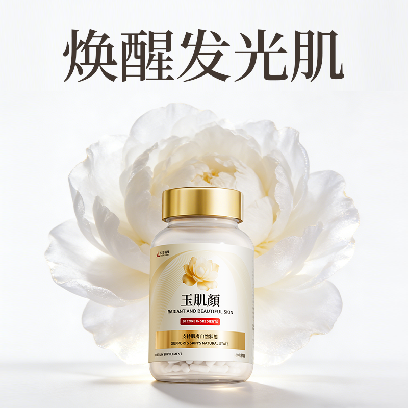 香港仁和科学玉肌颜冰白番茄全身内服胶囊旗舰店正品亮白