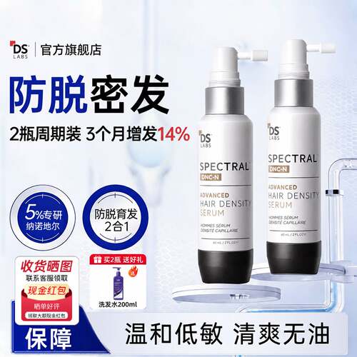 【官方正品】纳诺地尔密发精华
