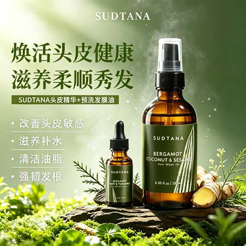 泰国SUDTANA头皮修护舒缓滋养精华预洗发膜油改善干枯发质保湿
