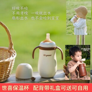 世喜保温杯原装 婴儿宝宝吸管奶嘴直饮杯学饮杯配件杯套礼盒厚 正品