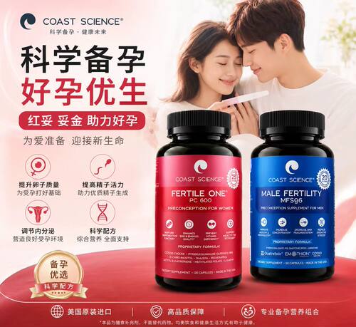 红妥妥金专业备孕营养素