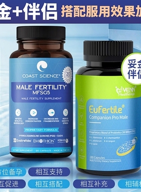 蓝妥妥金伴侣coast sicence 精子质量试管乐精宝活力畸形率碎片率