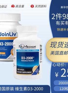 觉厉维生素d3-2000iu*d3 120粒阳光维生素d3美国进口叶酸觉历d3