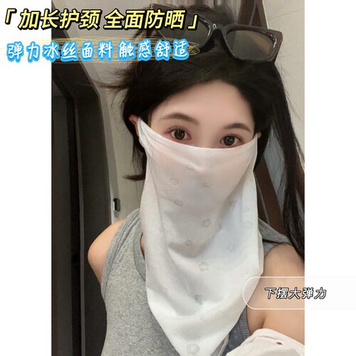 夏季甜美全脸护颈防晒面罩女
