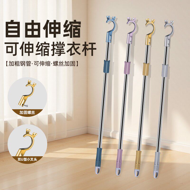 不锈钢可伸缩衣叉阳台宿舍用