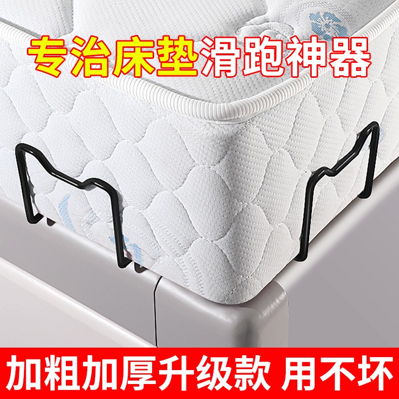 床垫沙发防滑免打孔固定器