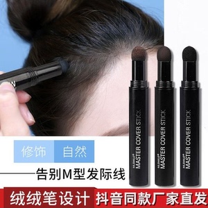 屈臣氏发际线粉笔阴影粉防水防汗修容棒补发填充神器正品遮白发碎