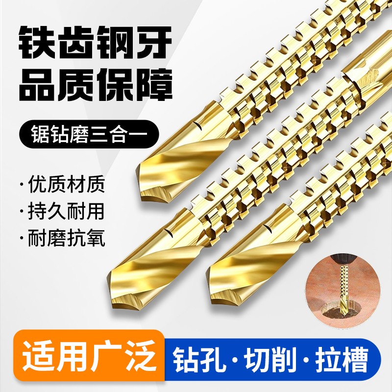 多功能合金麻花钻电钻头套装