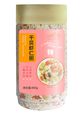 山臻U品干贝虾仁粥860g海鲜粥营养早餐混合杂粮粥早餐