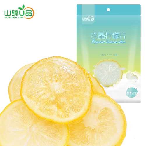 山臻U品水晶柠檬片200g果干蜜饯可直接即食可泡水