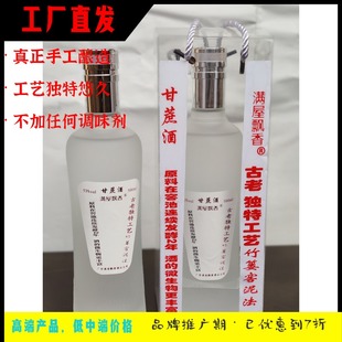 古老工艺 濒临失传 竹篓窖泥法 原料在窖池发酵2年 古法甘蔗酒