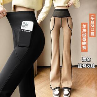 维多利亚秋冬加绒保暖微喇裤 口袋羊羔绒大 高腰收腹黑金鲨鱼喇叭裤