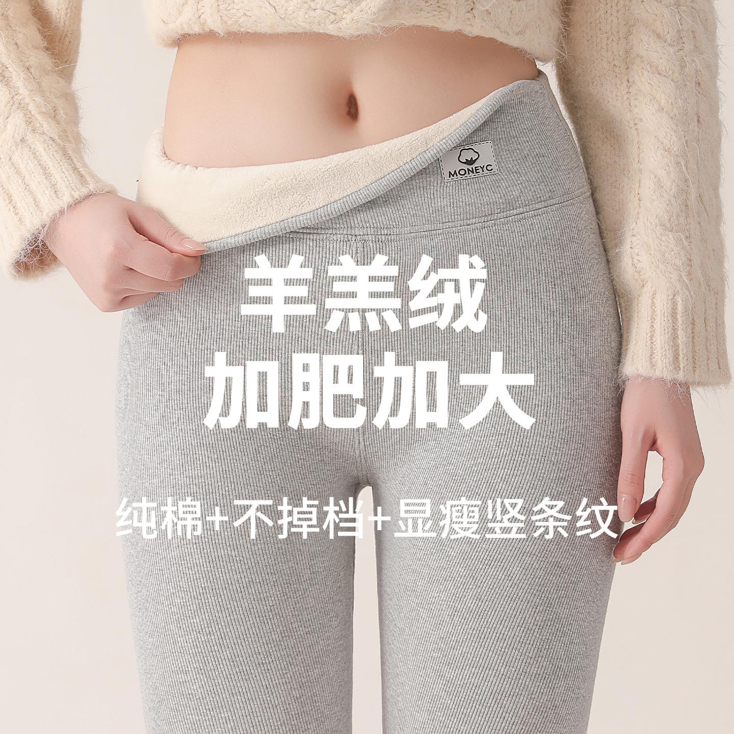 维多利亚大码加绒打底裤女外穿胖mm秋冬款加厚绒裤加肥加大羊羔绒