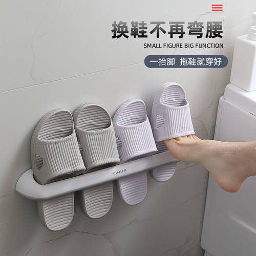 浴室拖鞋架免打孔卫生间拖鞋