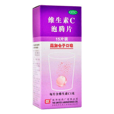 【联邦】维生素C泡腾片1g*15片/盒