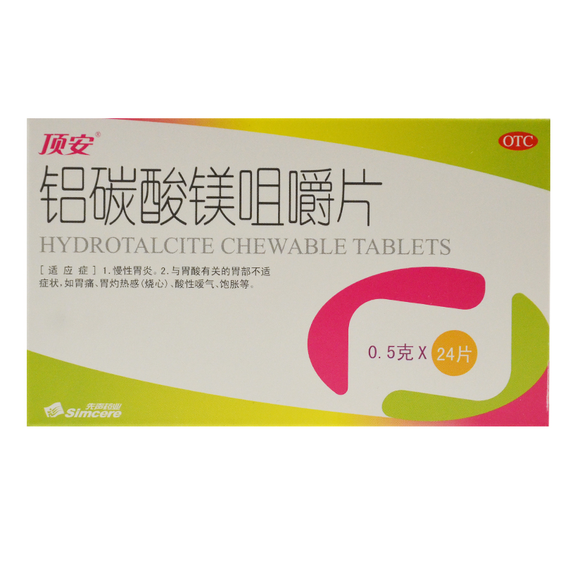 【顶安】铝碳酸镁咀嚼片0.5g*24片/盒