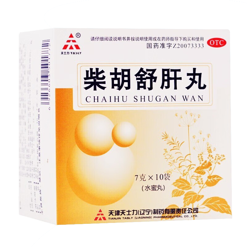 【天士力】柴胡舒肝丸7g*10丸/盒