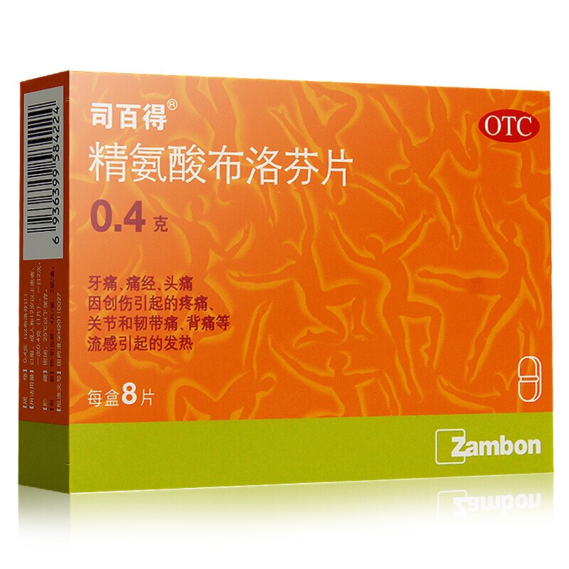 司百得 精氨酸布洛芬片 0.4g*8片/盒