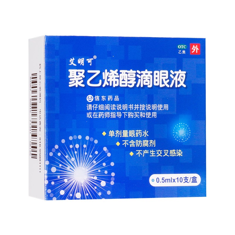 【艾明可】聚乙烯醇滴眼液0.5ml7mg*10支/盒