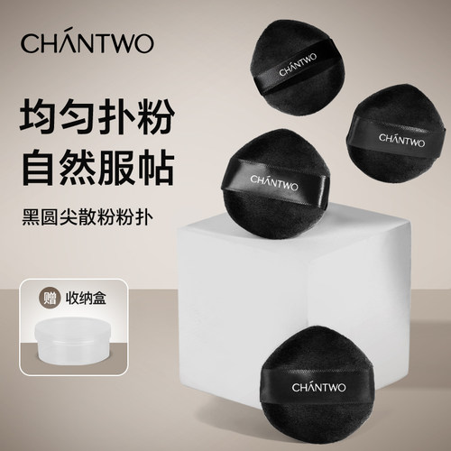卡姿兰黑磁散粉粉扑粉饼蜜粉专用