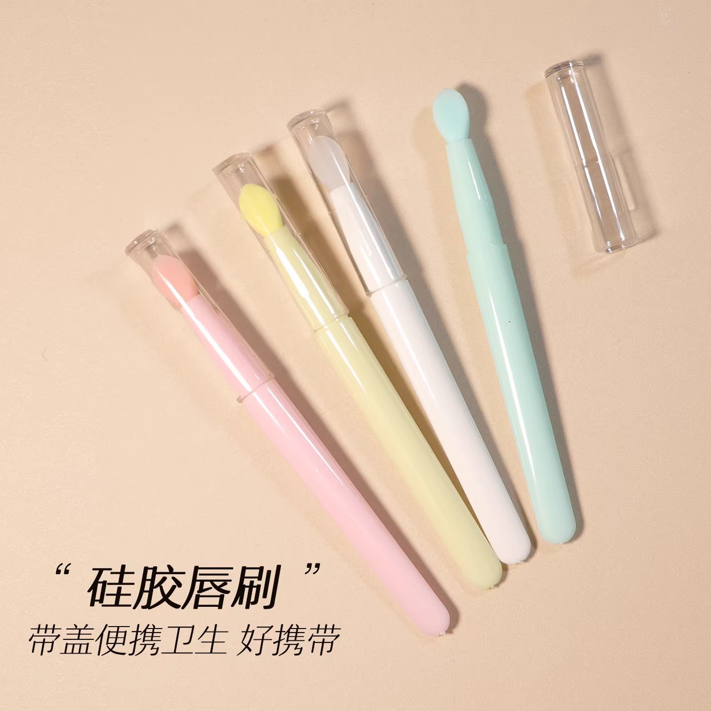 迷你带盖硅胶唇刷口红刷便携式涂抹唇膜润唇膏小号扁头化妆刷唇膜