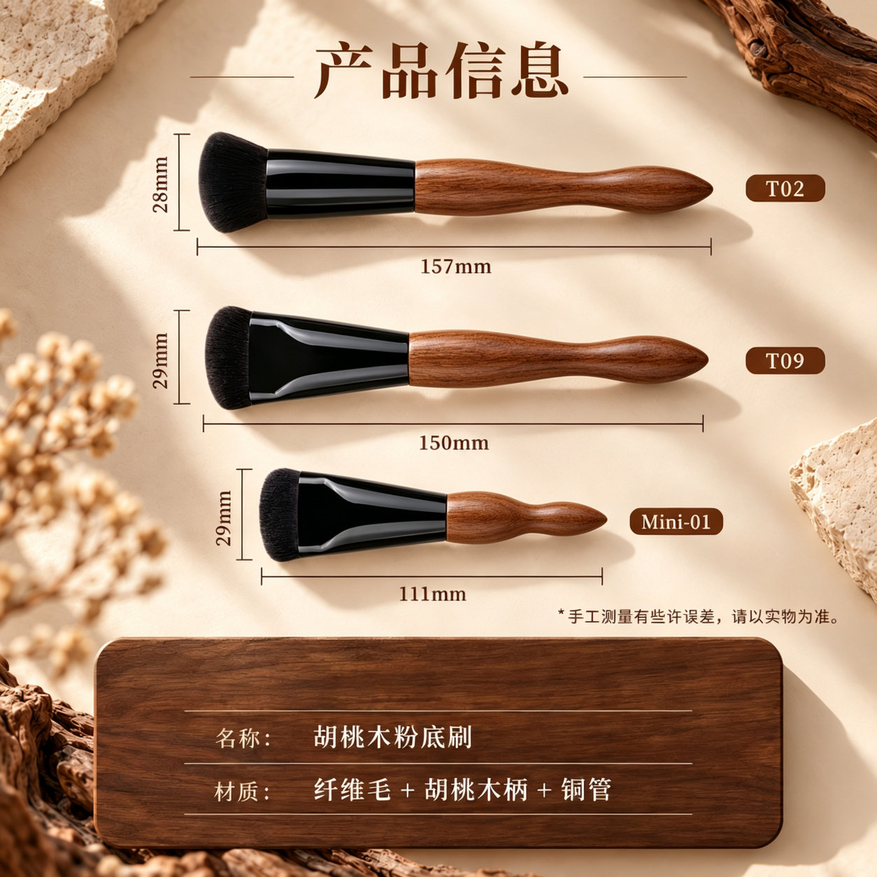 高级胡桃木粉底刷原木手柄柔软密毛粉底液刷专业化妆工具