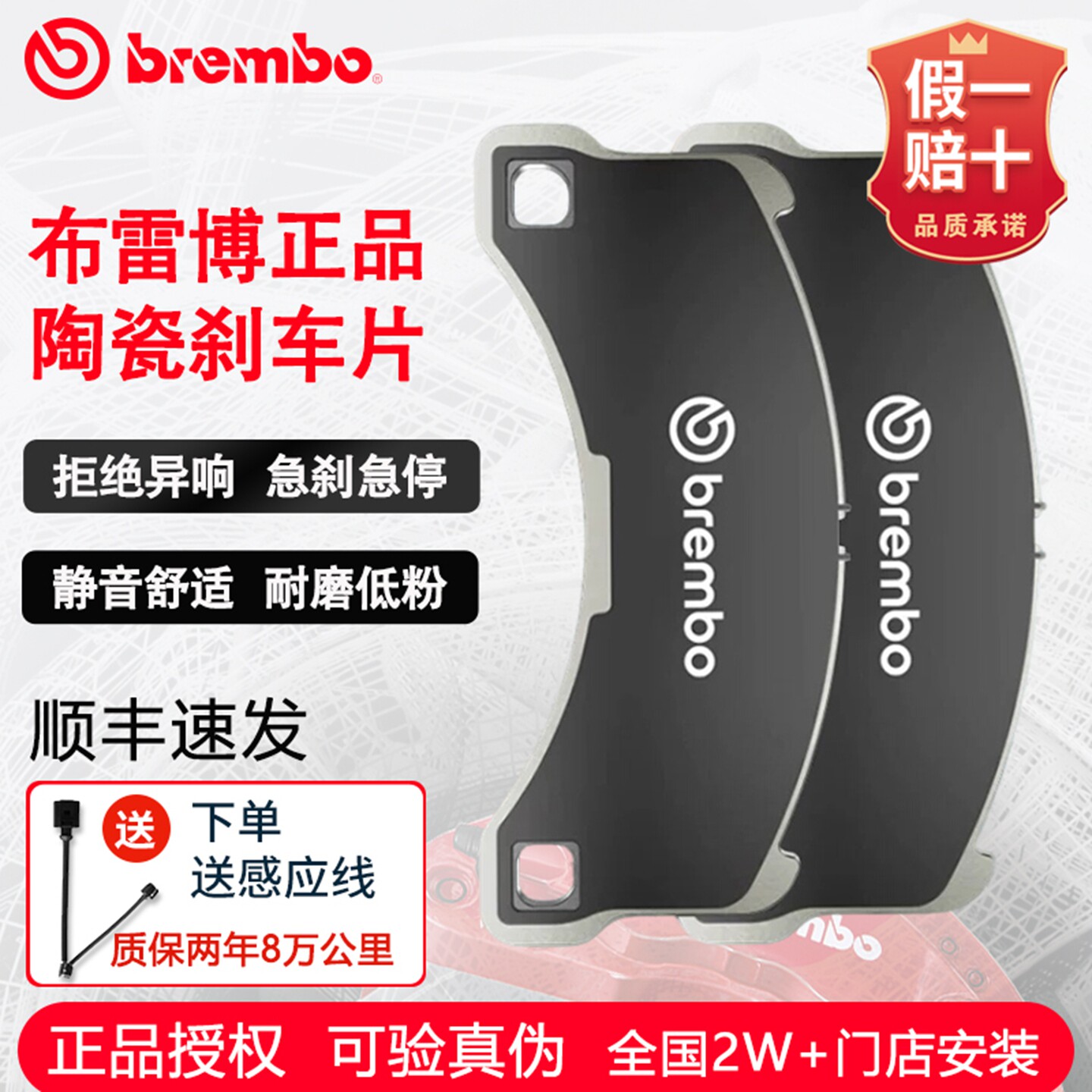 布雷博正品陶瓷刹车片NAO刹车片图片