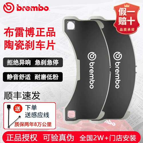 布雷博正品陶瓷刹车片NAO刹车片