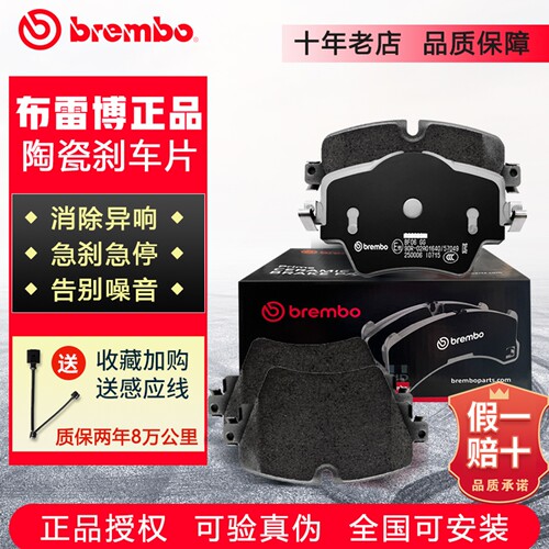 布雷博刹车片NAO陶瓷片原厂正品