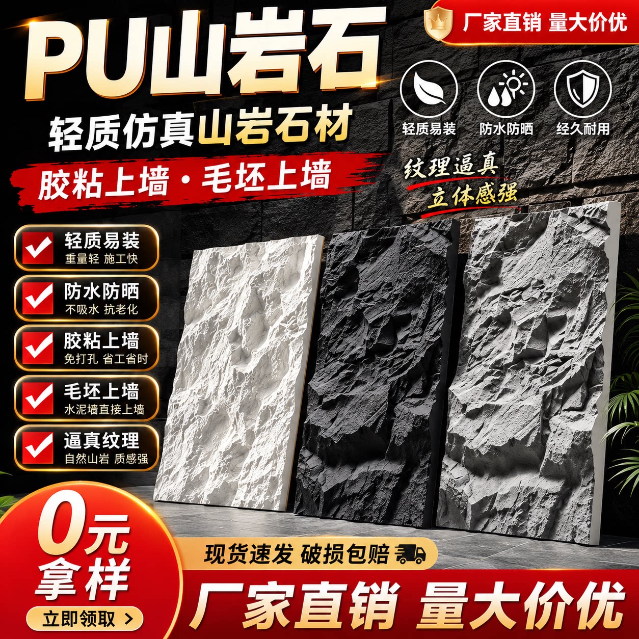 PU石皮山岩石仿真石材背景墙轻质图片