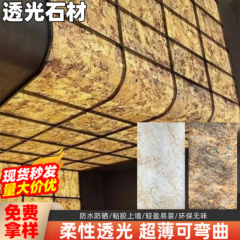 透光石材奢石仿大理石天然仿石材发光背景墙超薄岩板亚克力板灯箱
