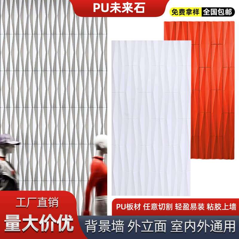 PU未来石轻质水泥构件背景墙隔断
