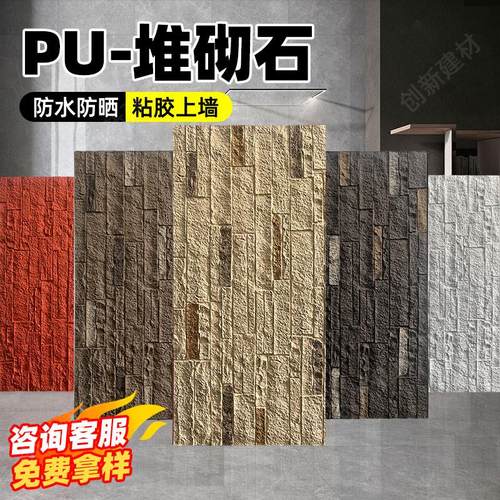 pu石皮石岩石文化石仿石材背景墙