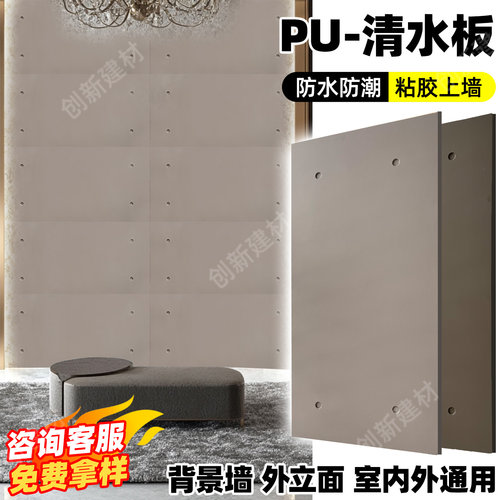 pu水泥板清水板水泥浇筑板工业风