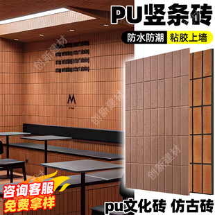 文化砖pu竖条砖仿古砖红砖青砖文化石背景墙装 饰板仿古砖外墙砖