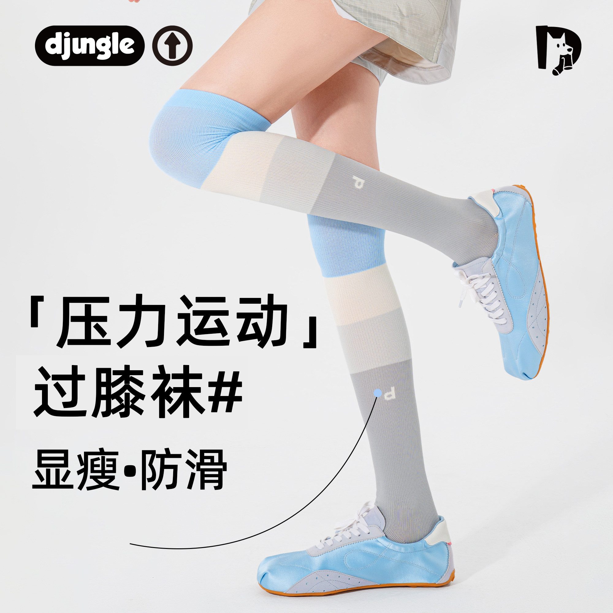 运动过膝袜女压力袜拼色跑步健身锻炼羽毛球网球袜户外压缩长筒袜