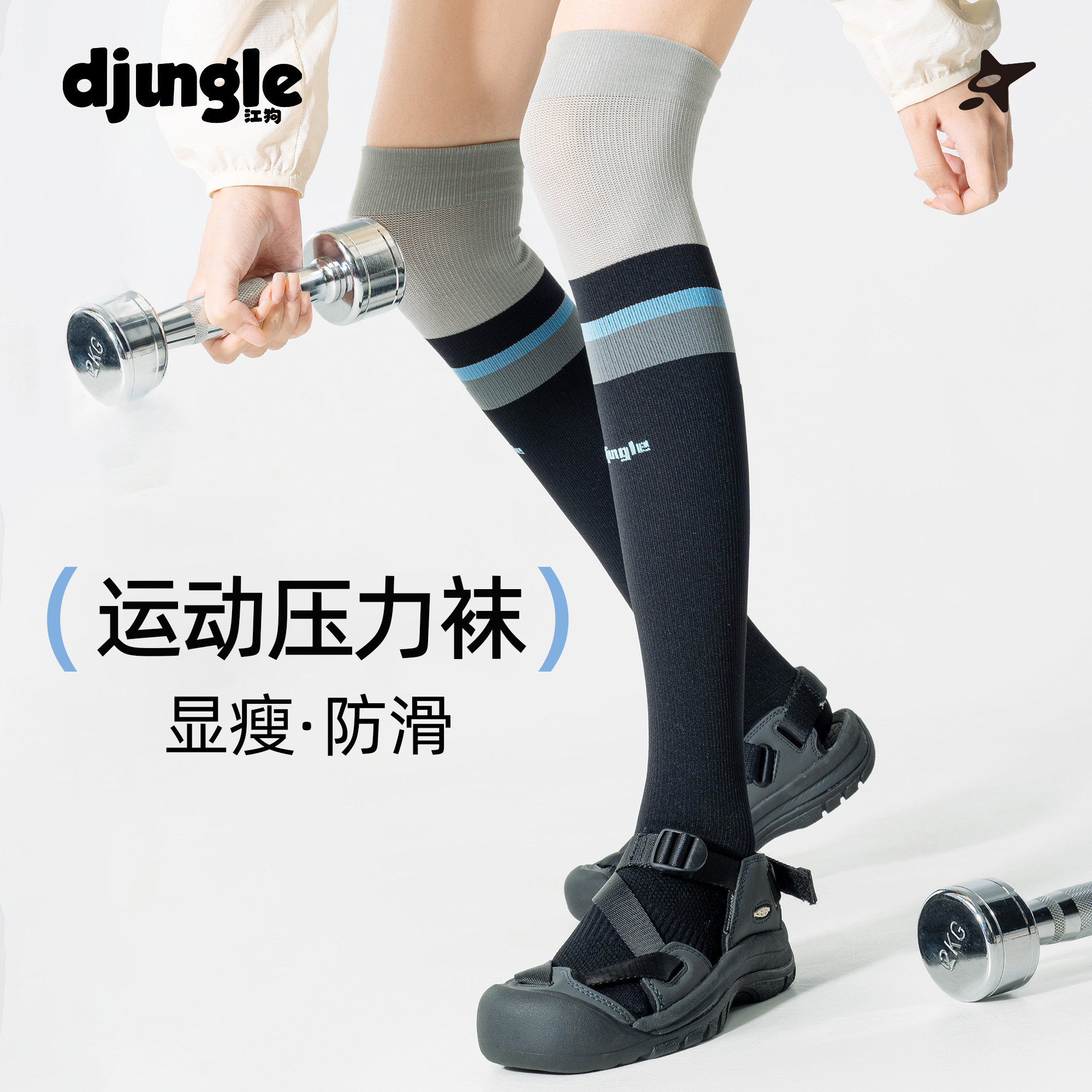 江狗过膝袜压力运动小腿袜黑色跑步健身户外骑行压缩袜护膝长筒袜