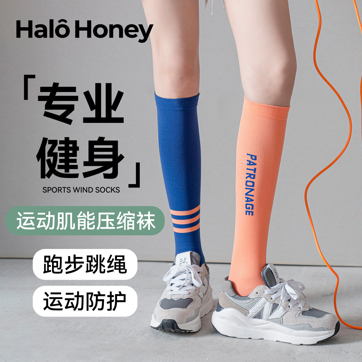 专业运动压力袜健身跑步肌能小腿袜女夏季跳绳瘦腿瑜伽长袜普拉提