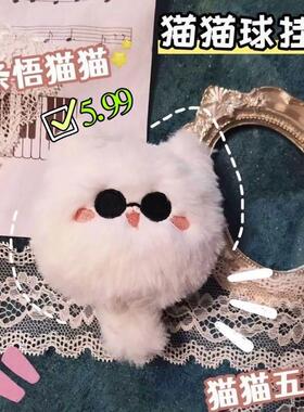 Anime Jujutsu Kaisen Gojo Satoru Cat Plush Cute Embroidery P