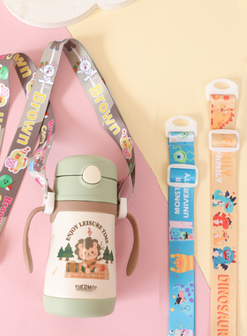 儿童手柄杯吸管杯挂绳TCKC系列专用斜挎带幼儿上学水壶背绳