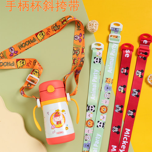 手柄杯背带绳保温杯挂绳