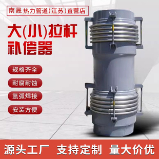不锈钢法兰大拉杆横向波纹补偿器复式三维煤粉尘管道焊接膨胀节