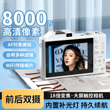 学生党入门级微单CCD照相机可自拍触屏高清旅游女生校园数码相机