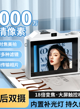 学生党入门级微单CCD照相机可自拍触屏高清旅游女生校园数码相机