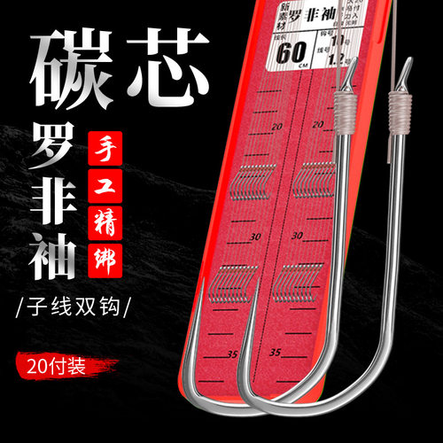 罗非专用子线双钩进口碳芯大力马pe子线碳线成品绑好罗非袖钩仕挂