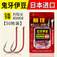 环盛正品 日本进口有倒刺平打钓鱼钩鱼勾渔具用品 伊豆鱼钩歪嘴盒装